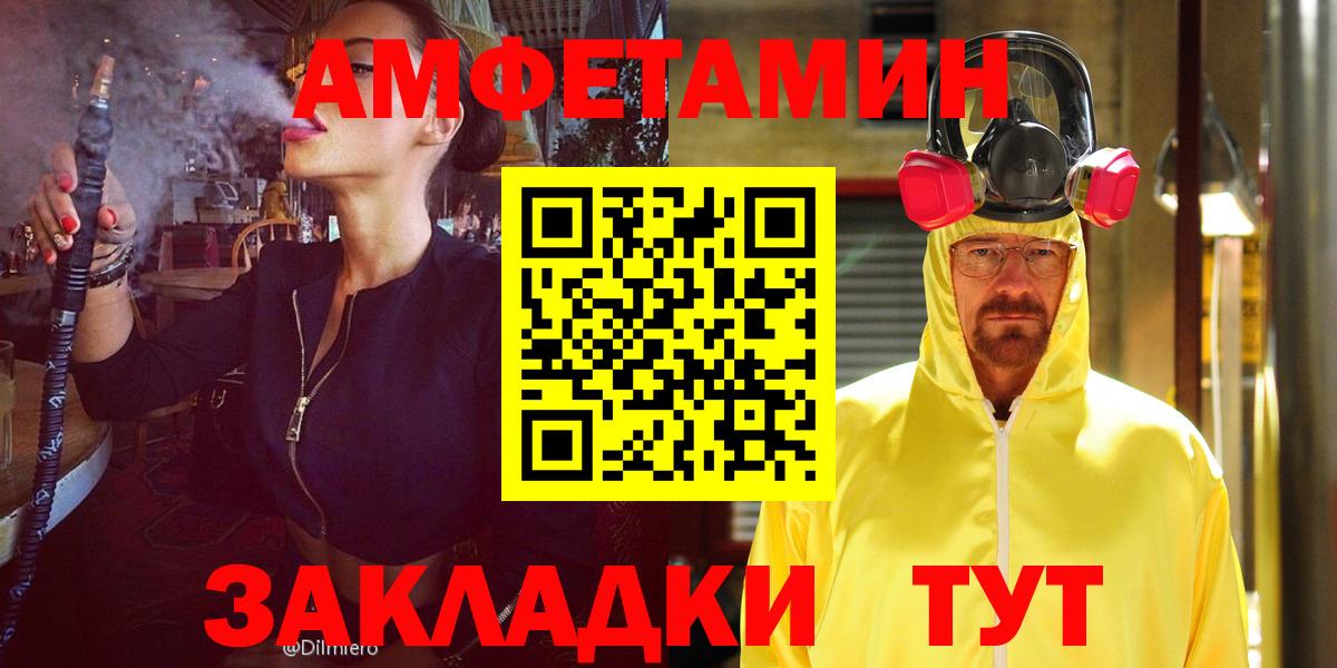 Амфетамин  Вход с VPN  АМФ  Amphetamine Розовый  Юрга 