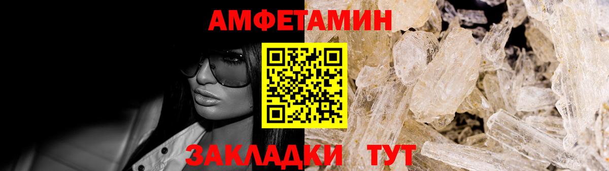 АМФ VHQ Юрга