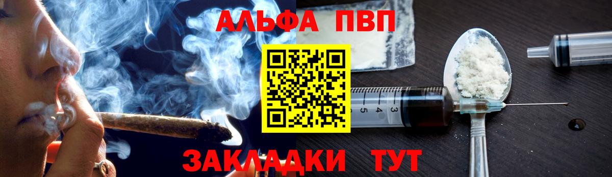APVP кристаллы  А ПВП VHQ  A-PVP СК  Юрга  продажа наркотиков  Вход с VPN 