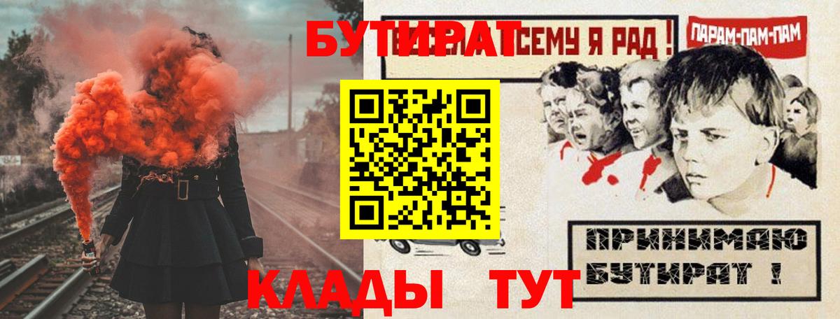 БУТИРАТ 1.4BDO Юрга