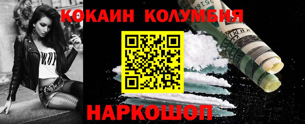 КОКАИН VHQ  Вход с VPN  Кокаин  Юрга 