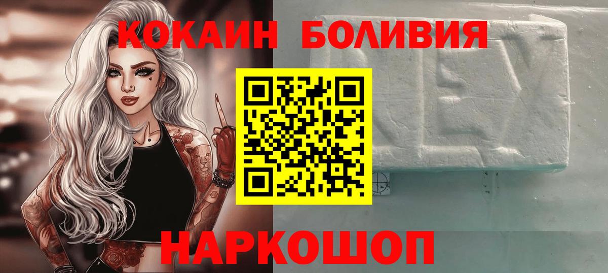 Кокаин Fish Scale Юрга