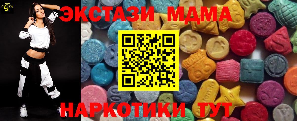 Экстази  Вход с VPN  Юрга  ЭКСТАЗИ бентли 