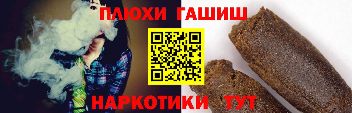 ГАШИШ индика сатива Юрга