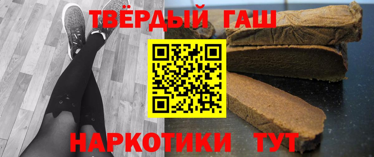 ГАШ  Гашиш AMNESIA HAZE  Вход с VPN  Юрга 