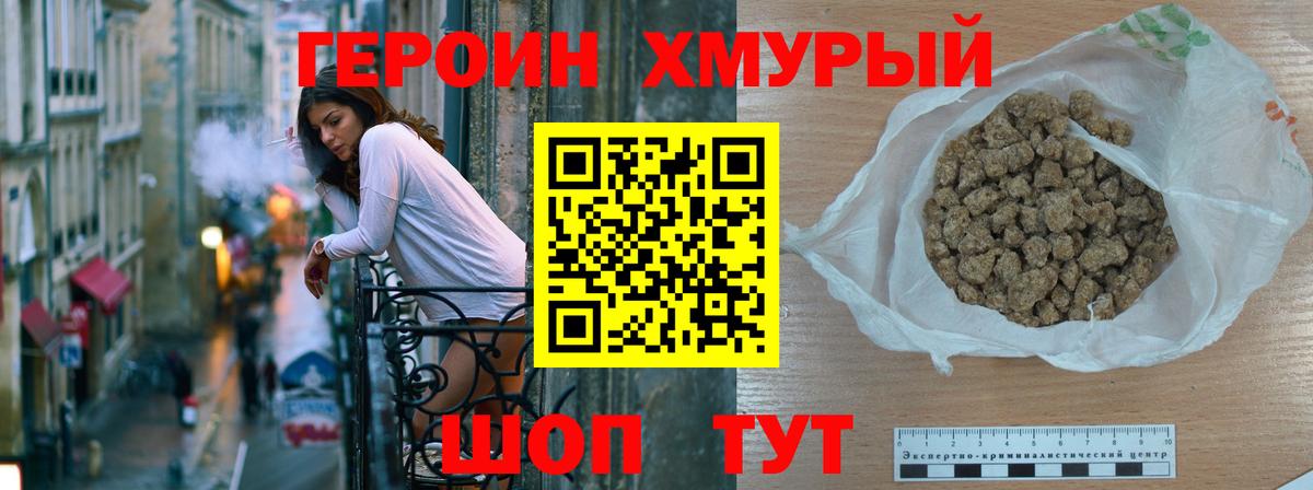 Юрга  ГЕРОИН белый  Вход с VPN 