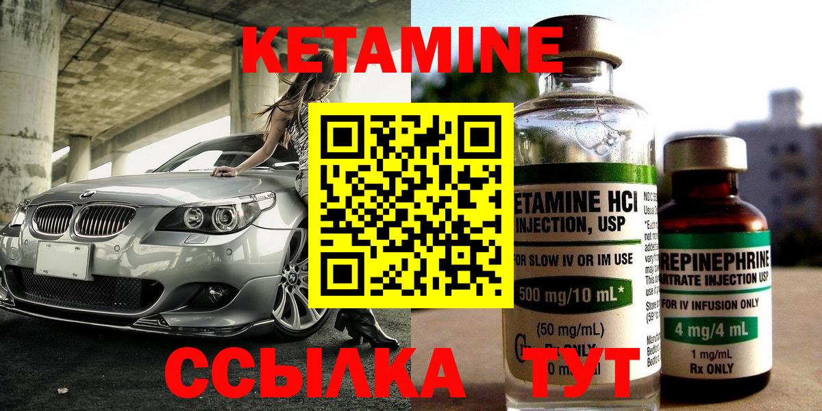 КЕТАМИН ketamine  КЕТАМИН VHQ  Вход с VPN  сайты даркнета Telegram  Юрга 