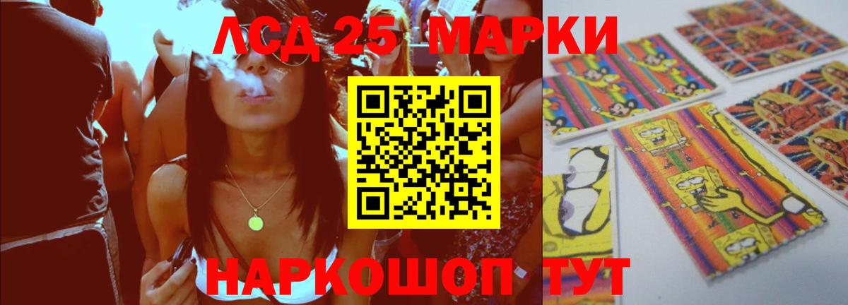 Лсд 25 экстази кислота  Вход с VPN  LSD-25 экстази  Юрга  LSD-25 экстази ecstasy 