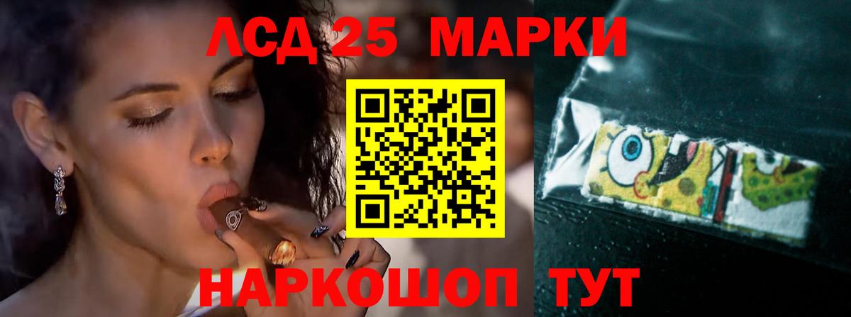 LSD-25 экстази ecstasy Юрга
