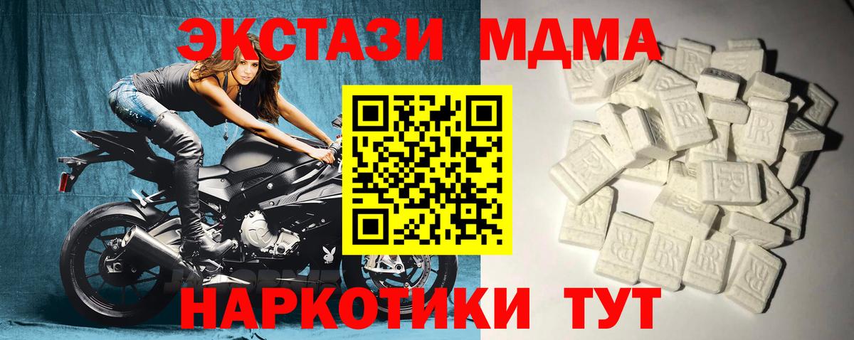 MDMA  Вход с VPN  Юрга  MDMA молли 