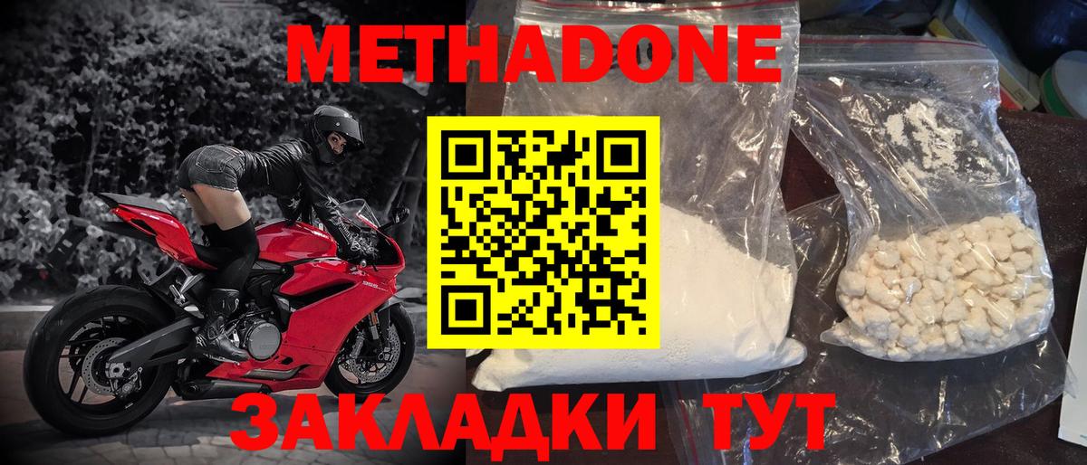 MEGA ТОР  МЕТАДОН methadone  МЕТАДОН methadone  Вход с VPN  Юрга 