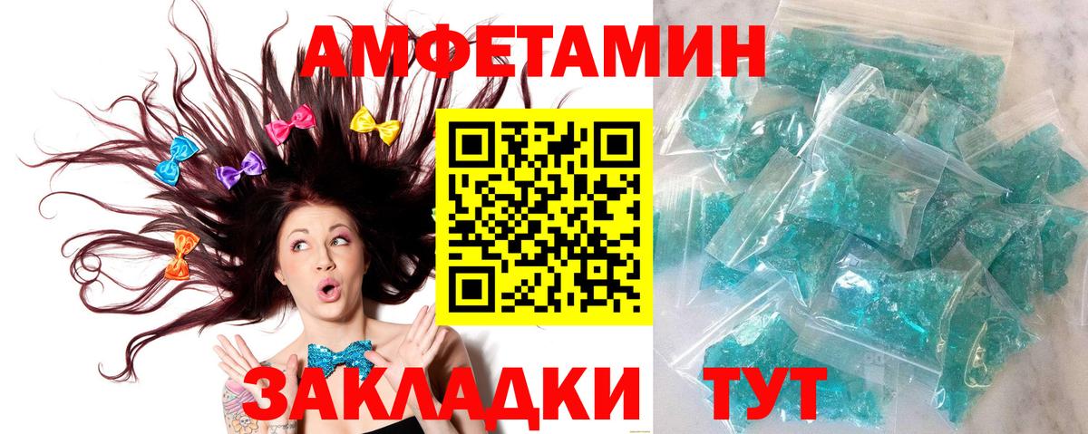 Юрга  МЕТАМФЕТАМИН кристалл  МЕТАМФЕТАМИН  Вход с VPN  МЕТАМФЕТАМИН кристалл 