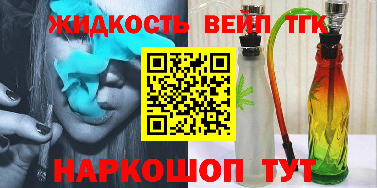 Юрга  Дистиллят ТГК THC oil  Вход с VPN 