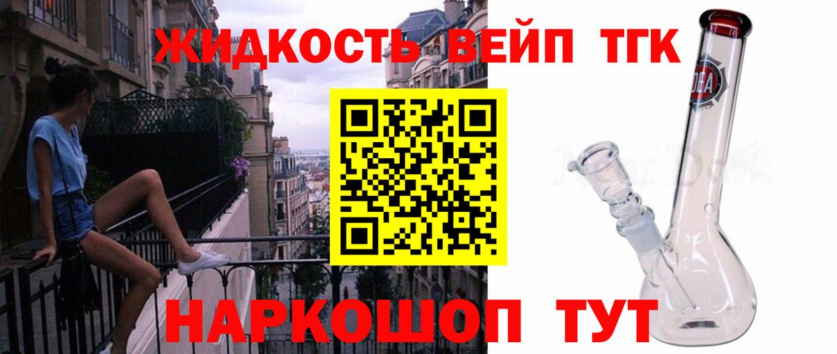 Дистиллят ТГК жижа Юрга